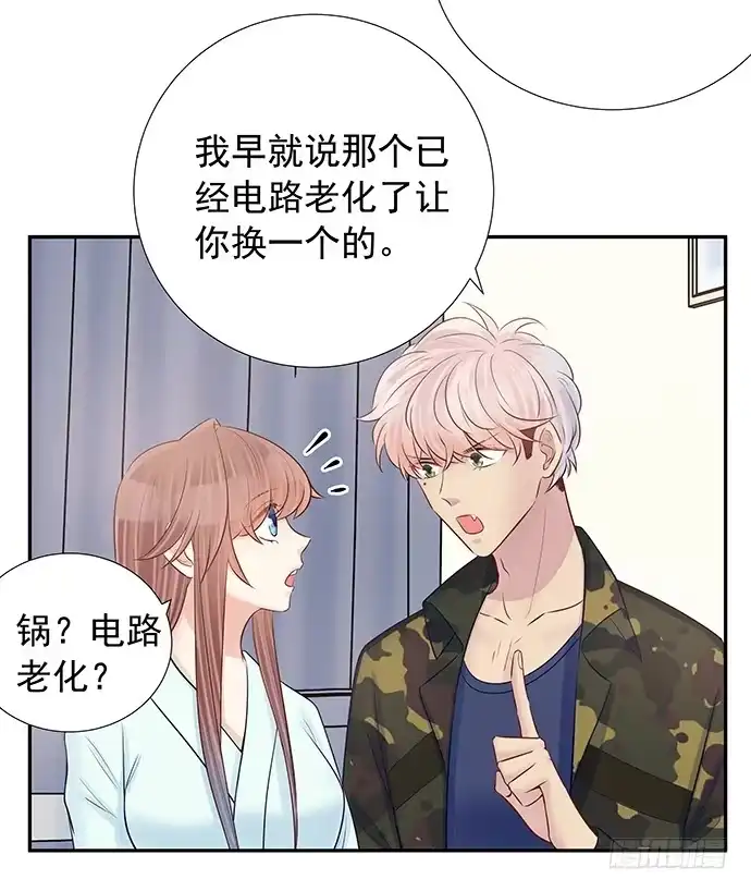 《重生只为追影帝》96.诱人的提议 第27页