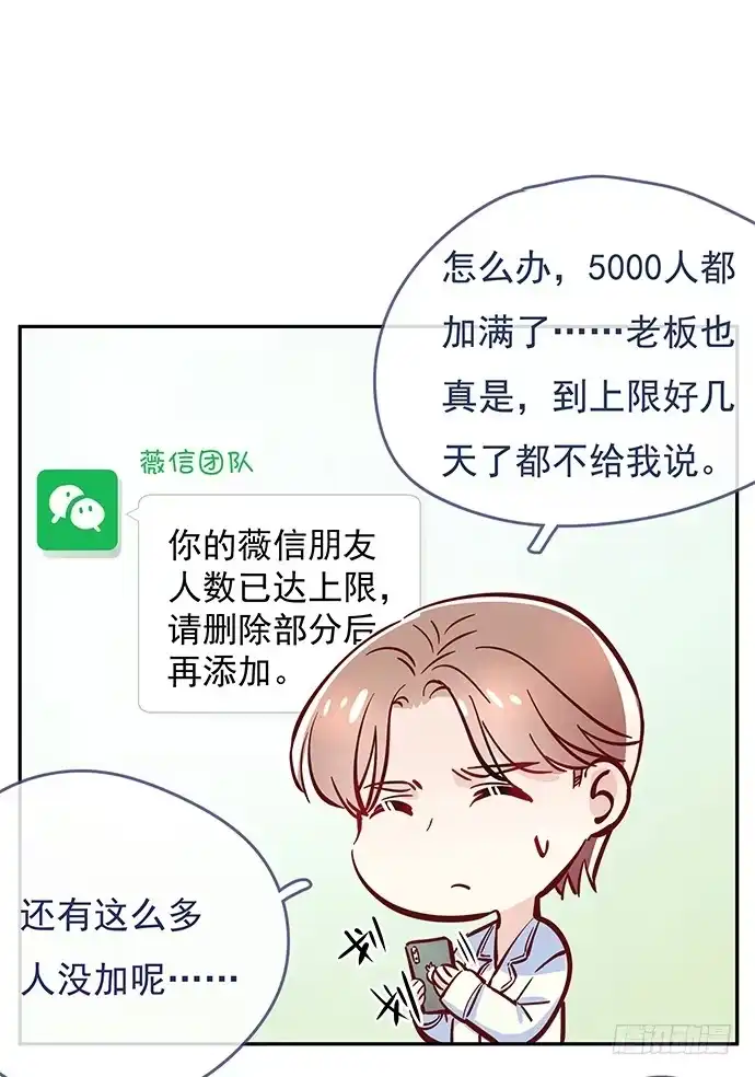 《重生只为追影帝》96.诱人的提议 第53页