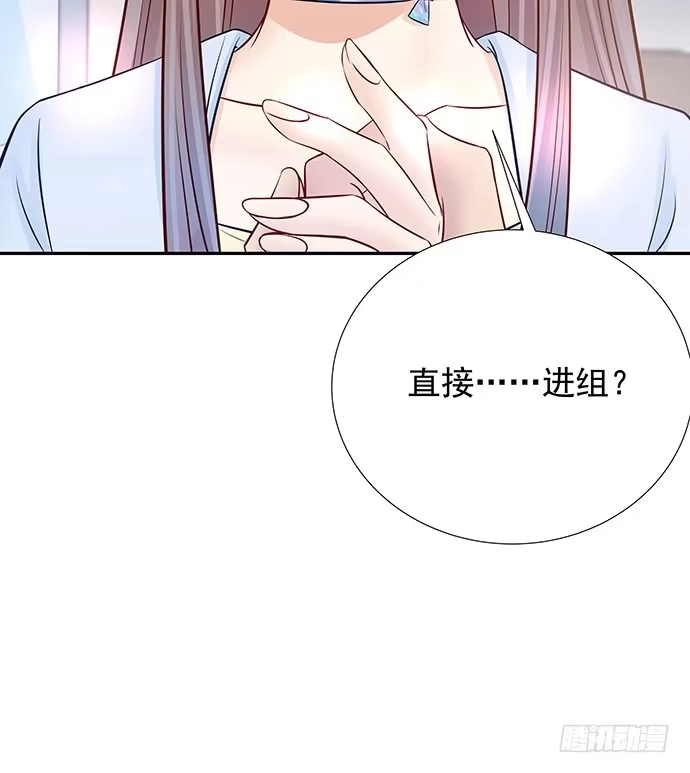 《重生只为追影帝》96.诱人的提议 第52页