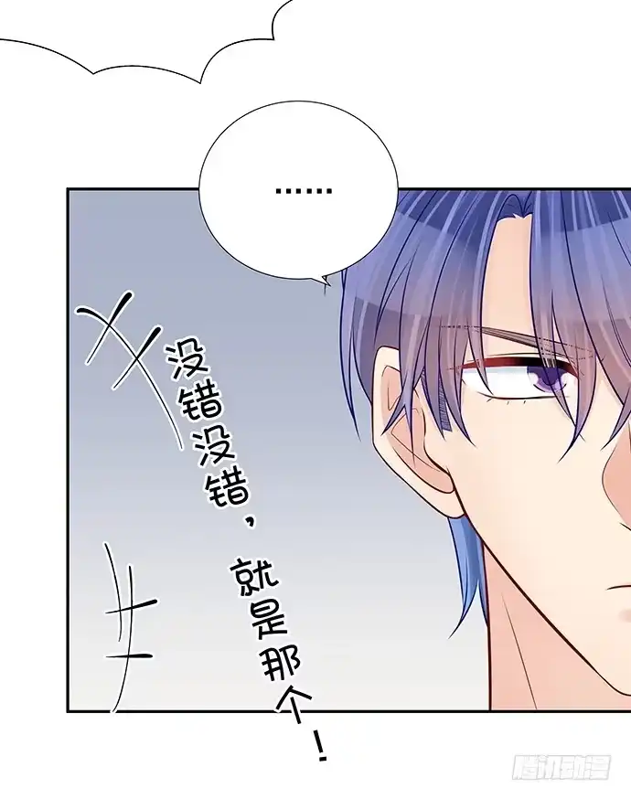 《重生只为追影帝》96.诱人的提议 第29页