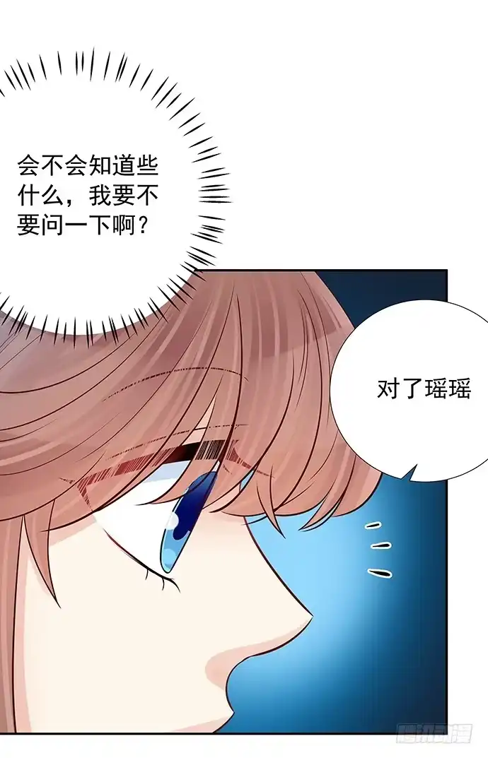 《重生只为追影帝》96.诱人的提议 第34页