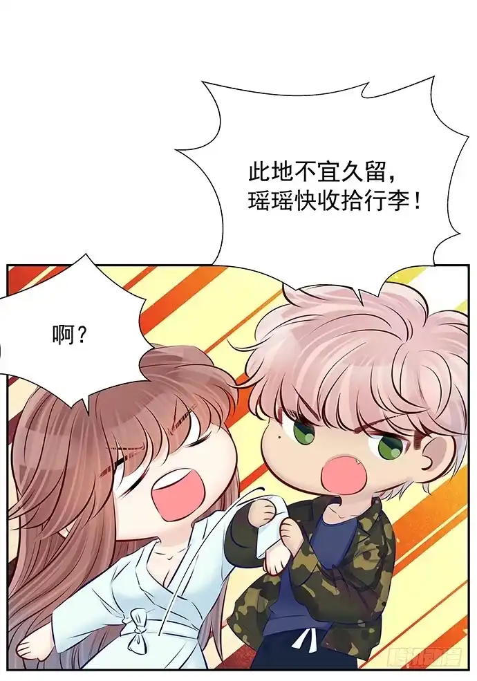 《重生只为追影帝》96.诱人的提议 第20页