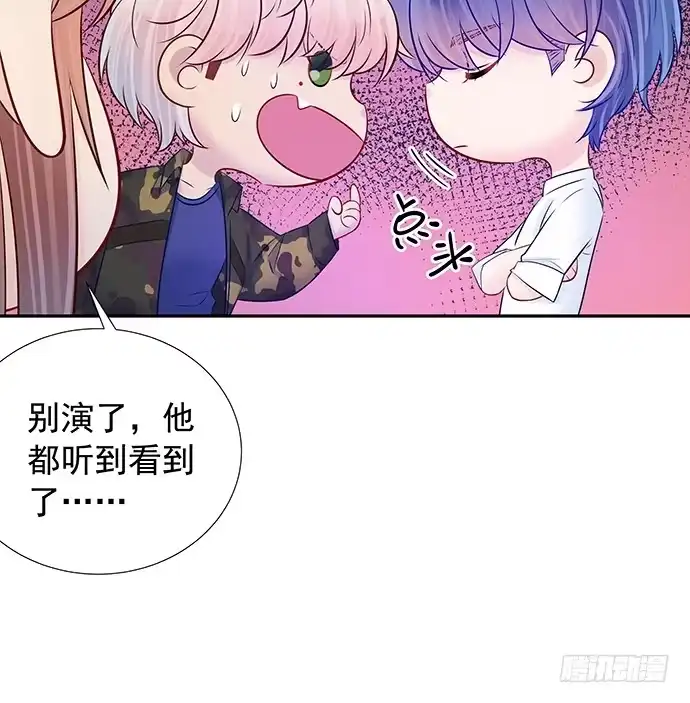 《重生只为追影帝》96.诱人的提议 第14页