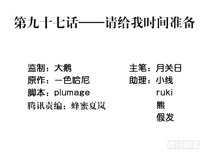 《重生只为追影帝》97.请给我时间准备 第3页