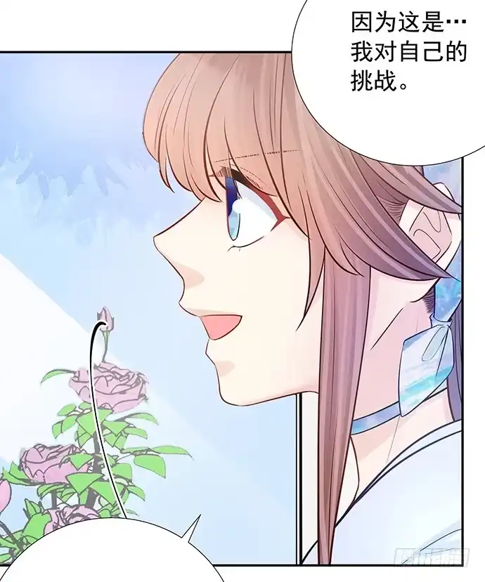 《重生只为追影帝》97.请给我时间准备 第21页