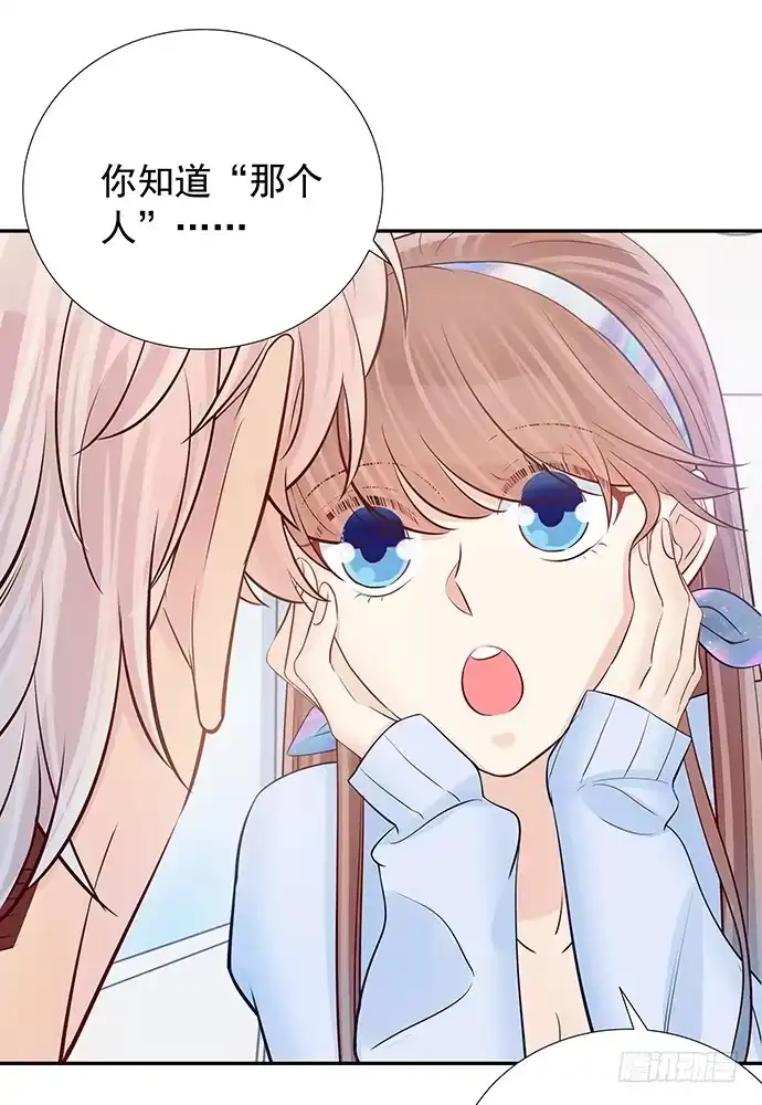 《重生只为追影帝》97.请给我时间准备 第35页
