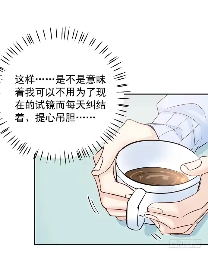 《重生只为追影帝》97.请给我时间准备 第16页
