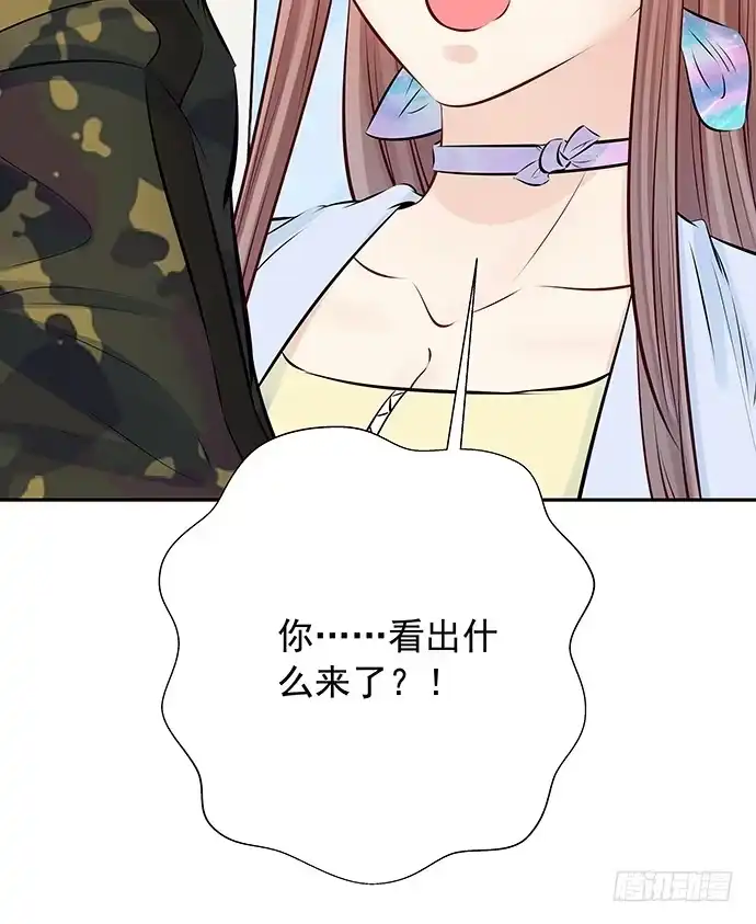 《重生只为追影帝》97.请给我时间准备 第54页