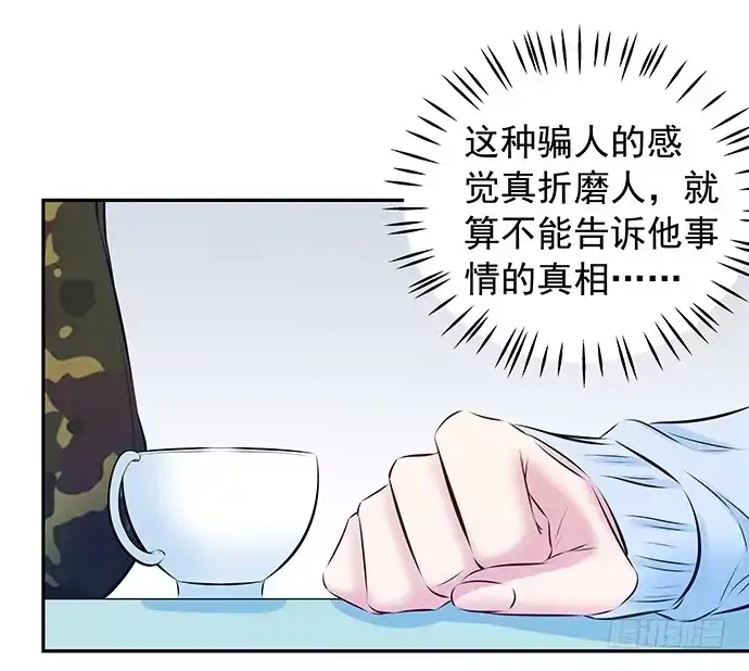 《重生只为追影帝》97.请给我时间准备 第40页