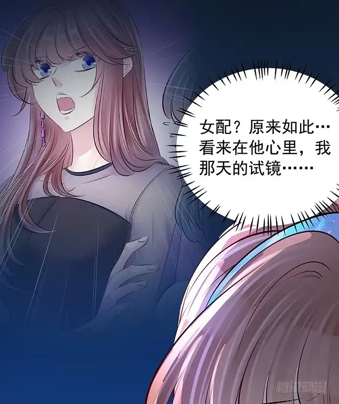 《重生只为追影帝》97.请给我时间准备 第13页