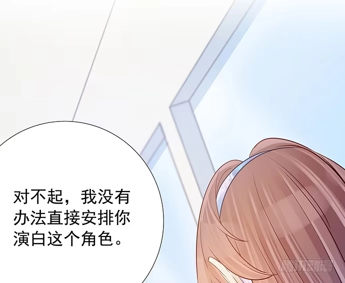 《重生只为追影帝》97.请给我时间准备 第25页
