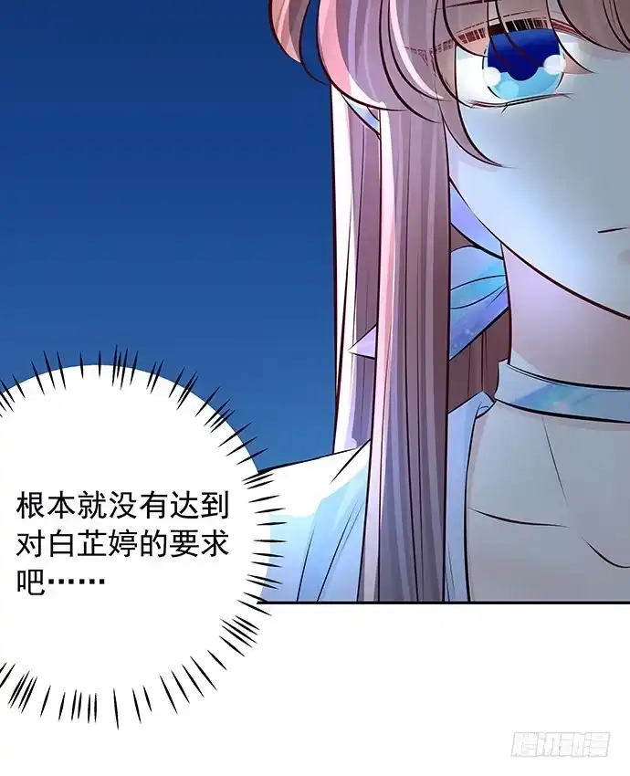 《重生只为追影帝》97.请给我时间准备 第14页