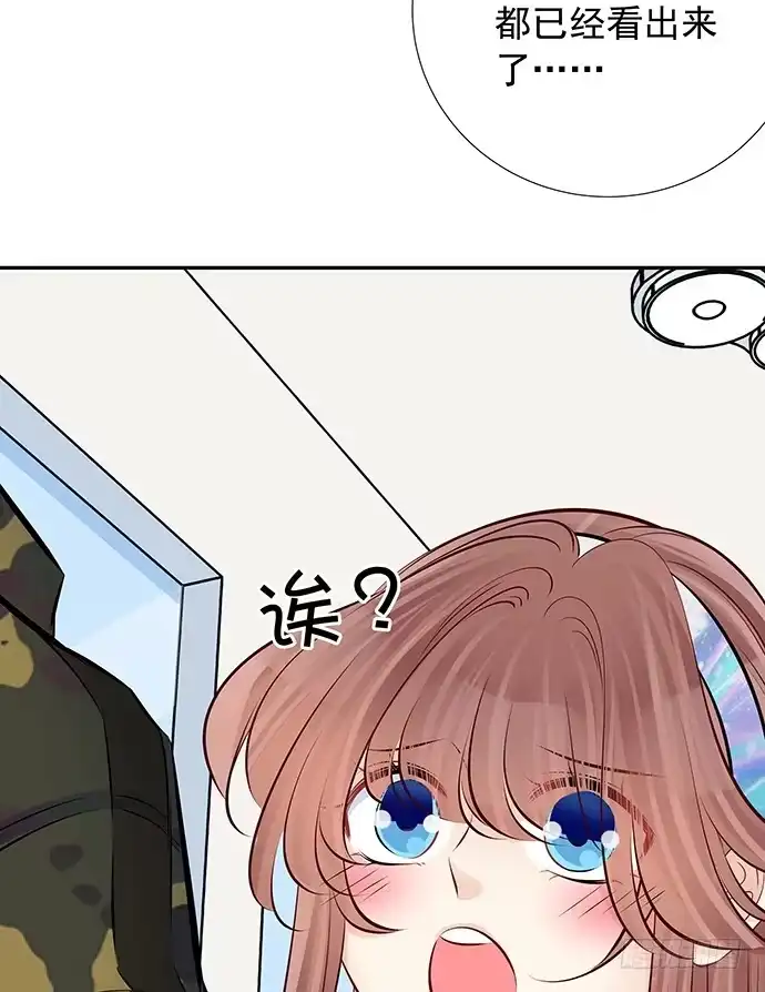 《重生只为追影帝》97.请给我时间准备 第53页