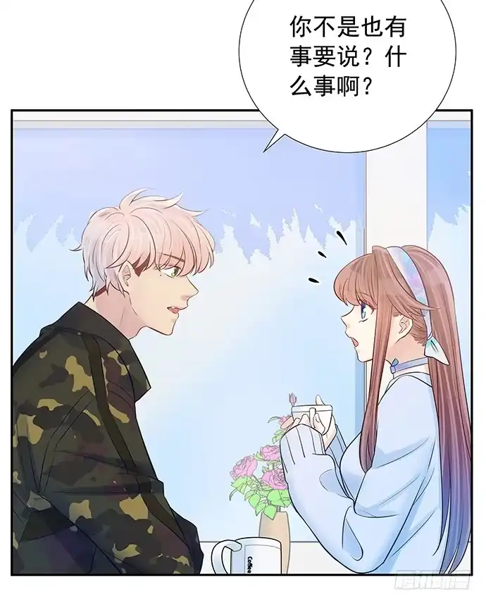 《重生只为追影帝》97.请给我时间准备 第34页