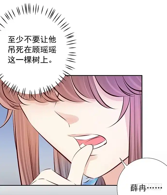 《重生只为追影帝》97.请给我时间准备 第41页