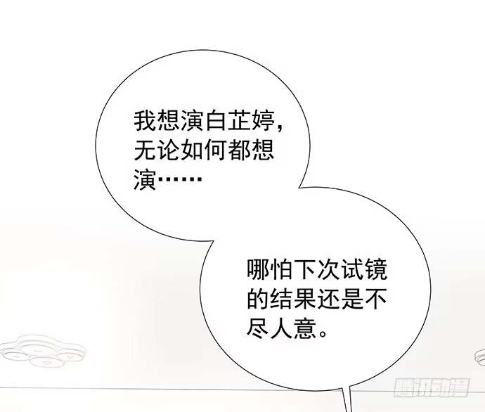 《重生只为追影帝》97.请给我时间准备 第19页