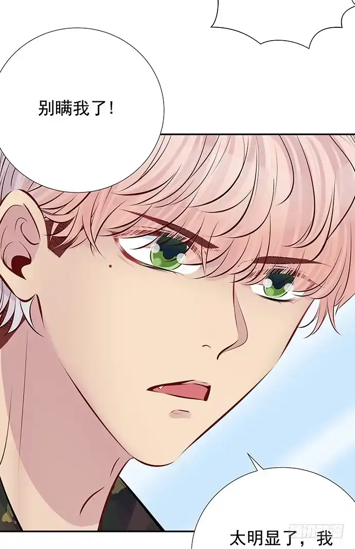 《重生只为追影帝》97.请给我时间准备 第52页
