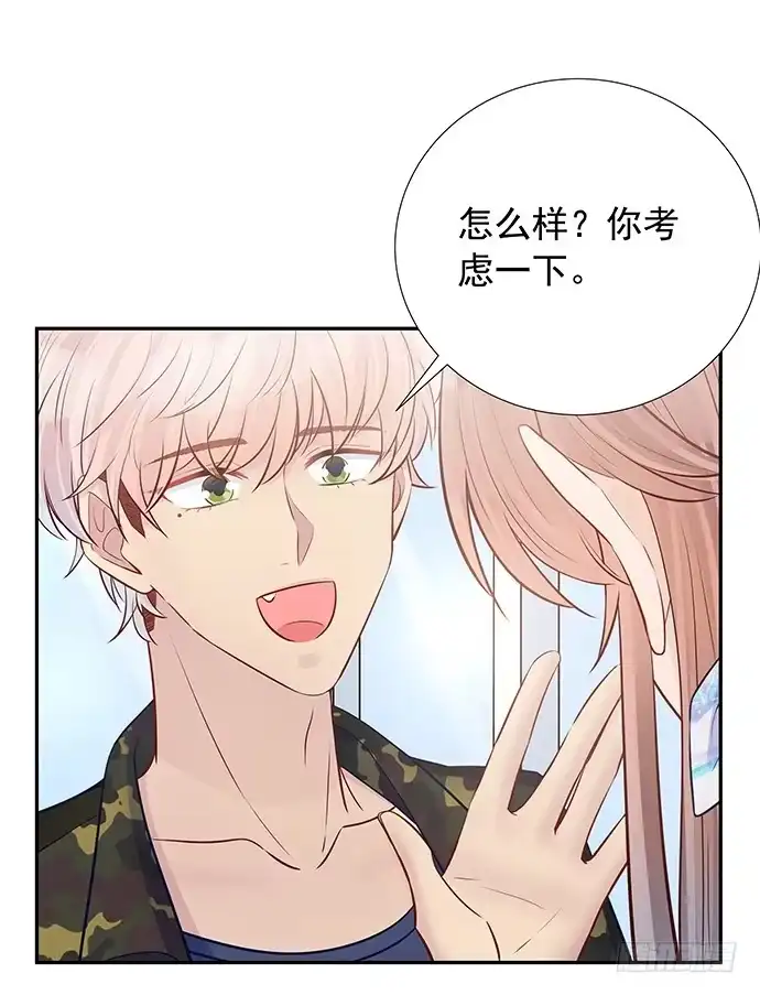 《重生只为追影帝》97.请给我时间准备 第15页