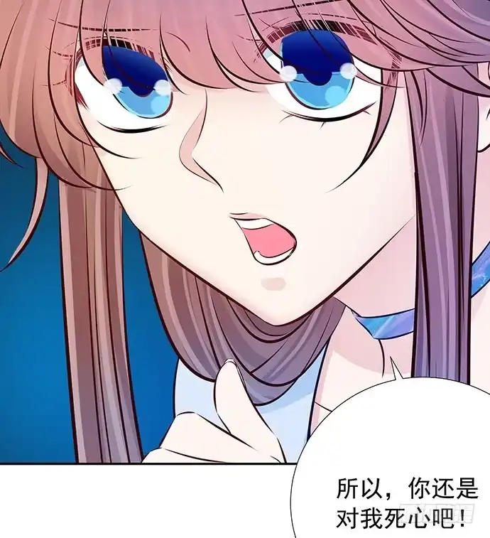 《重生只为追影帝》97.请给我时间准备 第43页