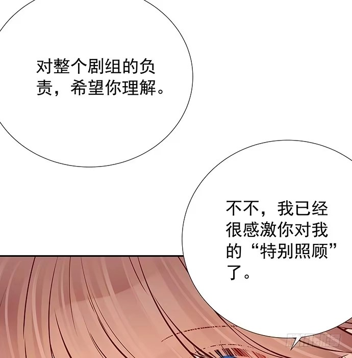 《重生只为追影帝》97.请给我时间准备 第28页