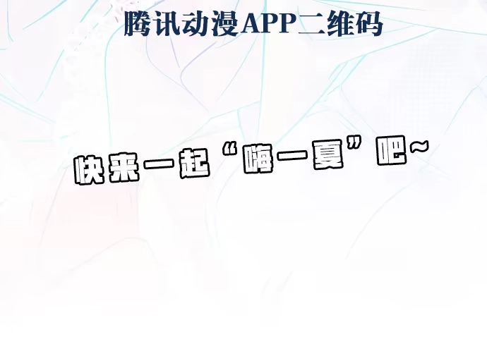 《重生只为追影帝》97.请给我时间准备 第56页