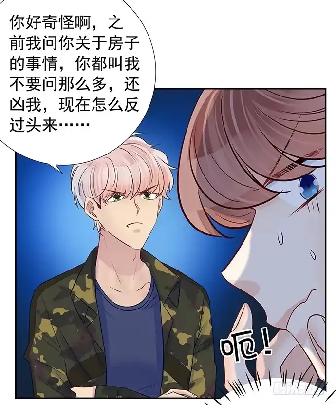 《重生只为追影帝》97.请给我时间准备 第38页