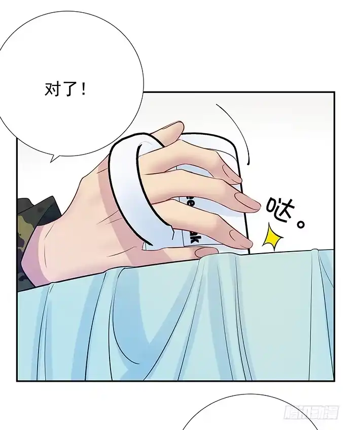 《重生只为追影帝》97.请给我时间准备 第33页