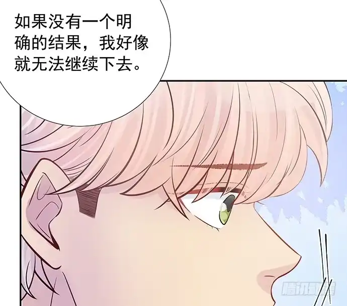 《重生只为追影帝》97.请给我时间准备 第22页