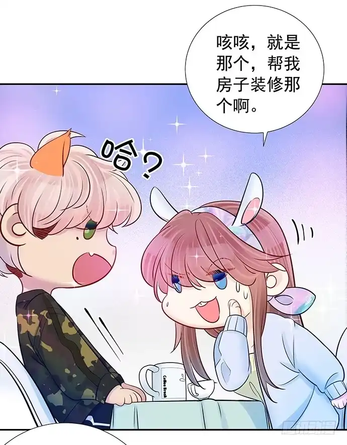 《重生只为追影帝》97.请给我时间准备 第37页