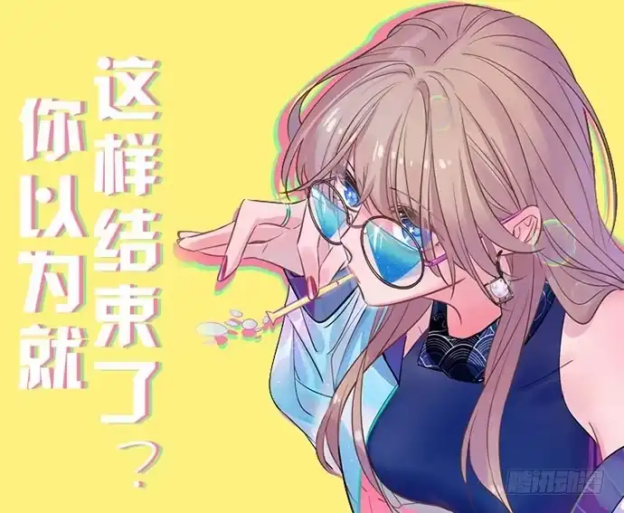 《重生只为追影帝》97.请给我时间准备 第57页
