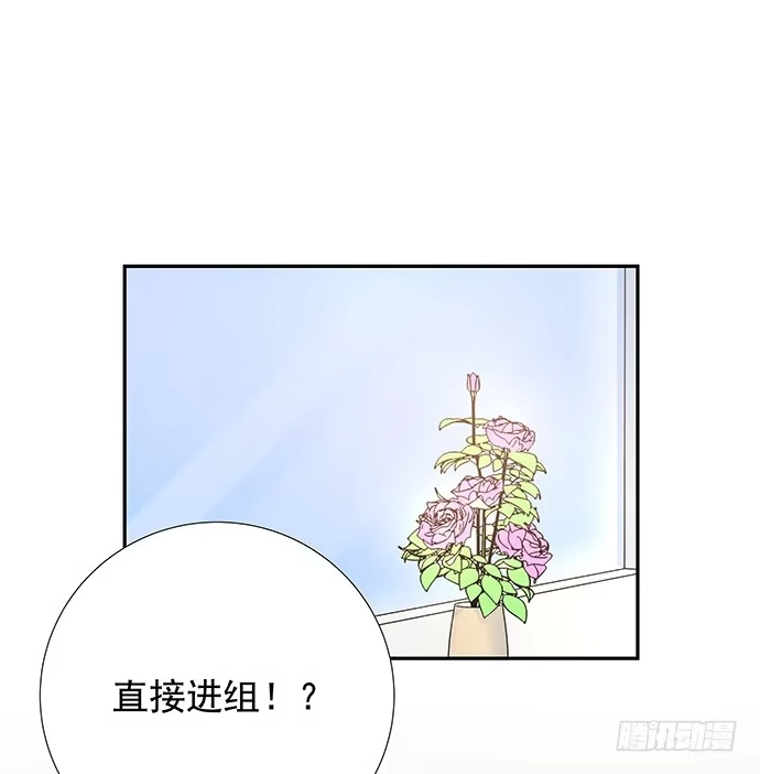 《重生只为追影帝》97.请给我时间准备 第8页