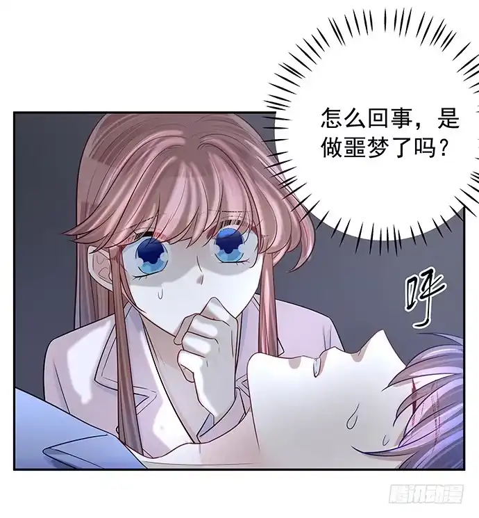 《重生只为追影帝》98.想要更靠近 第47页