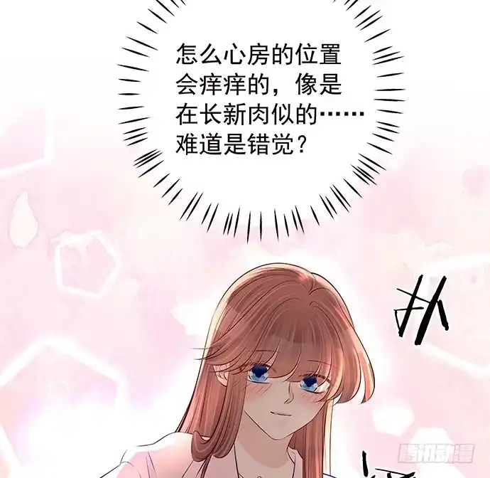 《重生只为追影帝》98.想要更靠近 第57页