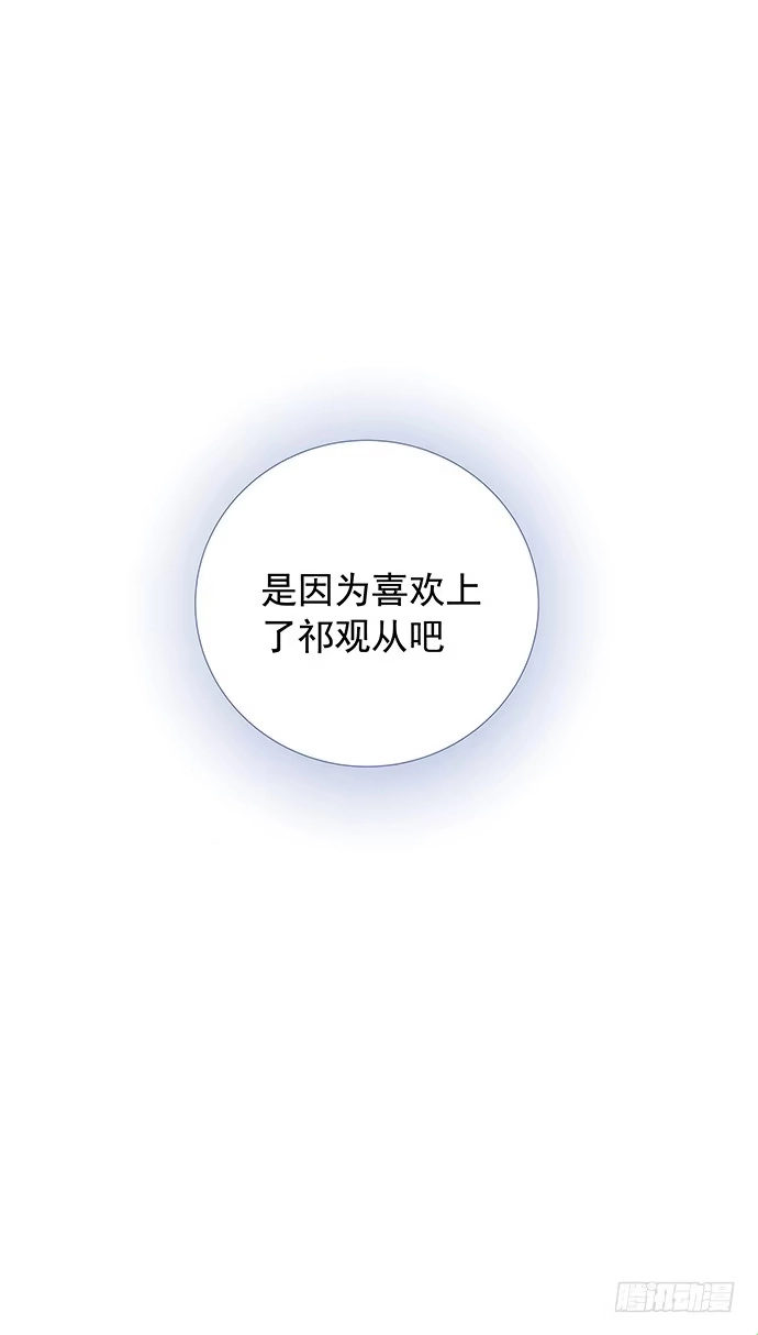 《重生只为追影帝》98.想要更靠近 第14页