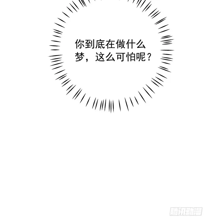 《重生只为追影帝》98.想要更靠近 第61页