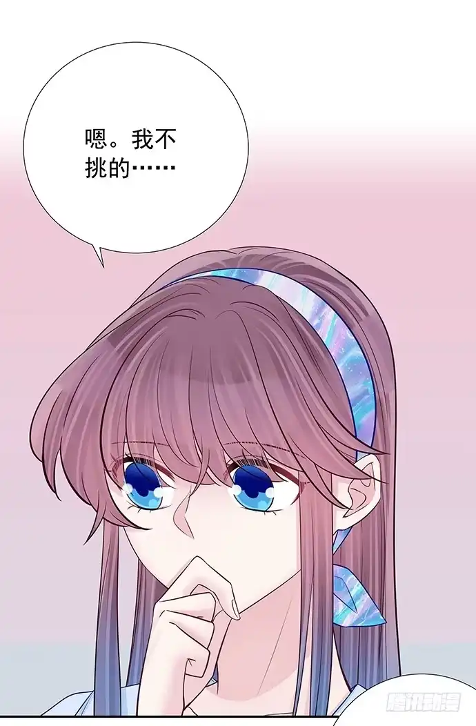 《重生只为追影帝》98.想要更靠近 第9页