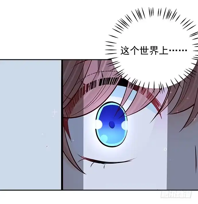 《重生只为追影帝》98.想要更靠近 第21页