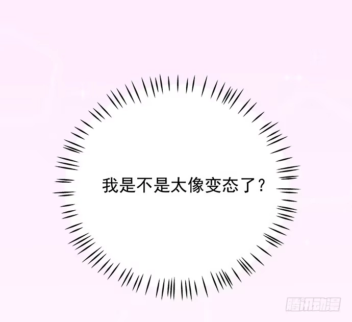 《重生只为追影帝》98.想要更靠近 第24页