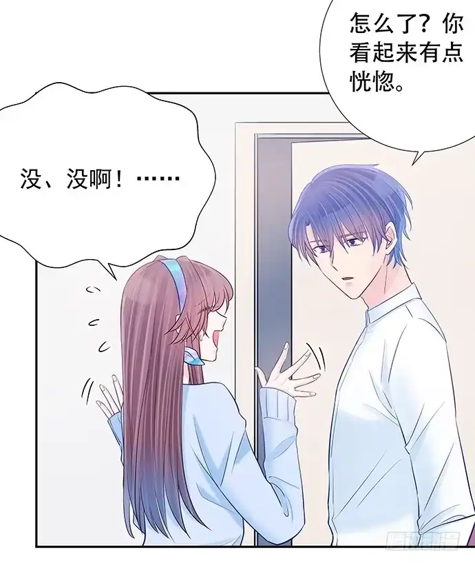 《重生只为追影帝》98.想要更靠近 第10页