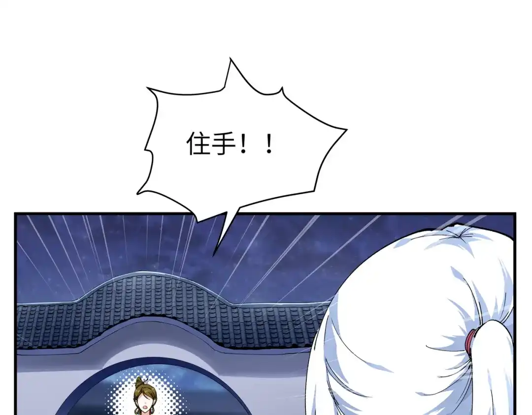 重生之我是大天神 - 第1话：重生为赘婿？ - 第61张图