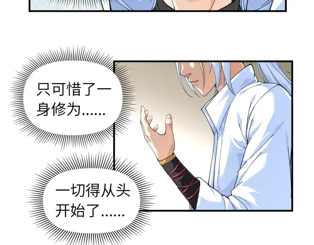 重生之我是大天神 - 第1话：重生为赘婿？ - 第17张图