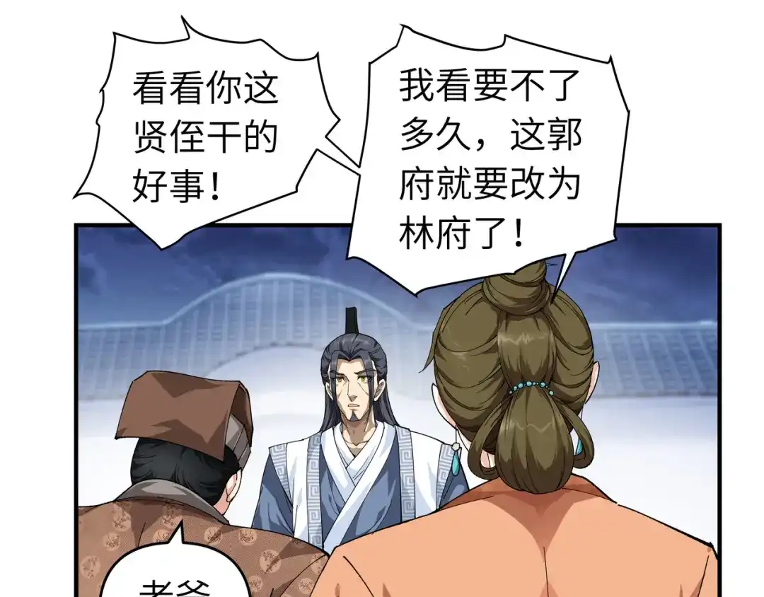 重生之我是大天神 - 第1话：重生为赘婿？ - 第73张图