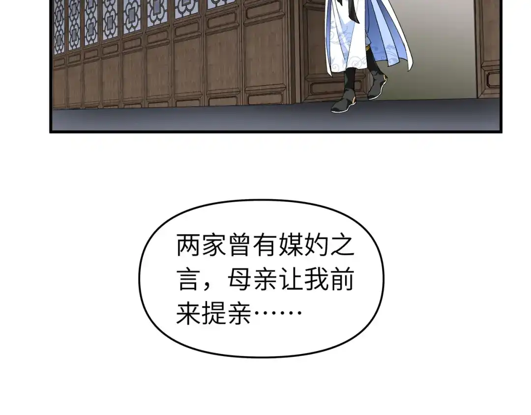 重生之我是大天神 - 第1话：重生为赘婿？ - 第29张图