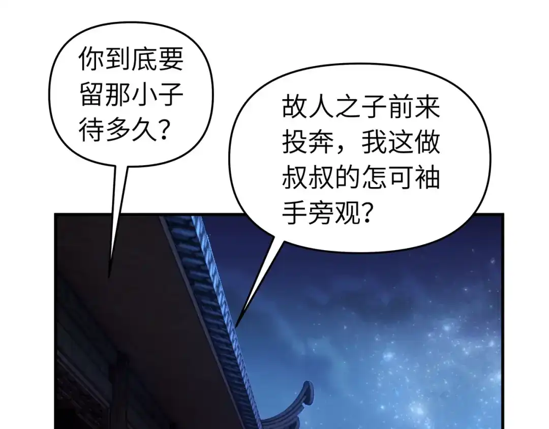 重生之我是大天神 - 第1话：重生为赘婿？ - 第31张图