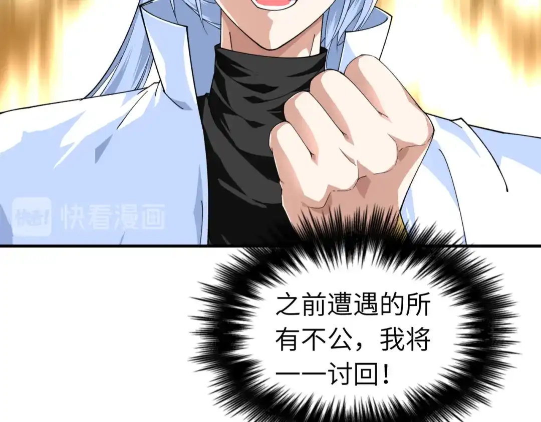 重生之我是大天神 - 第1话：重生为赘婿？ - 第20张图