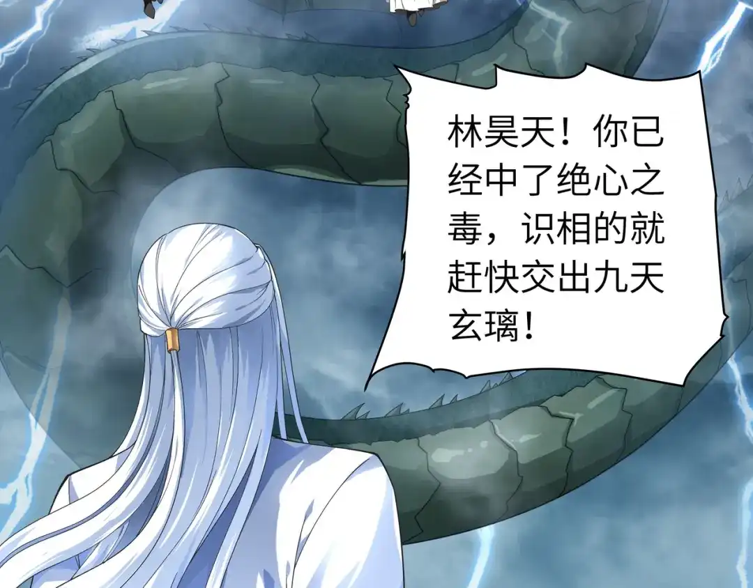 重生之我是大天神 - 第1话：重生为赘婿？ - 第5张图