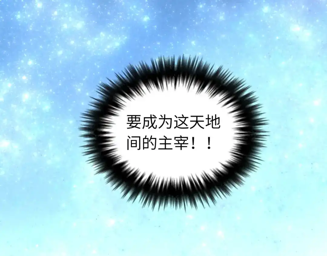 重生之我是大天神 - 第1话：重生为赘婿？ - 第23张图