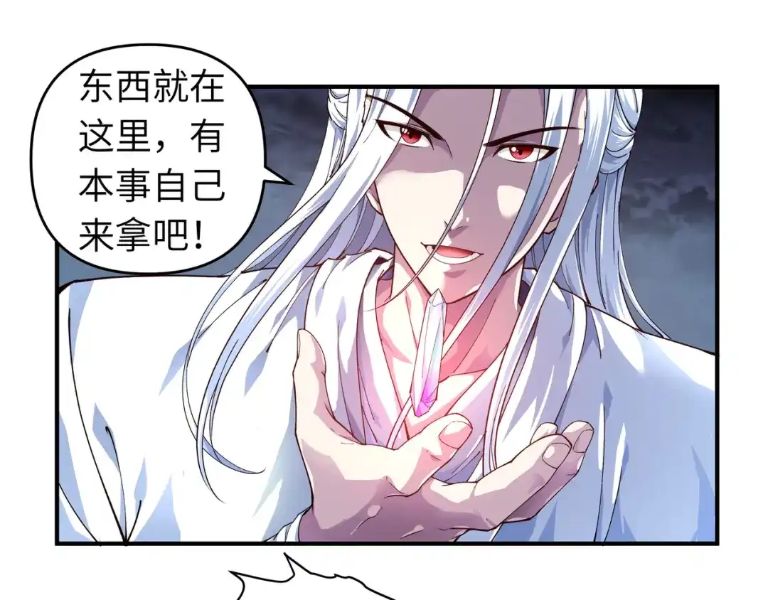 重生之我是大天神 - 第1话：重生为赘婿？ - 第7张图