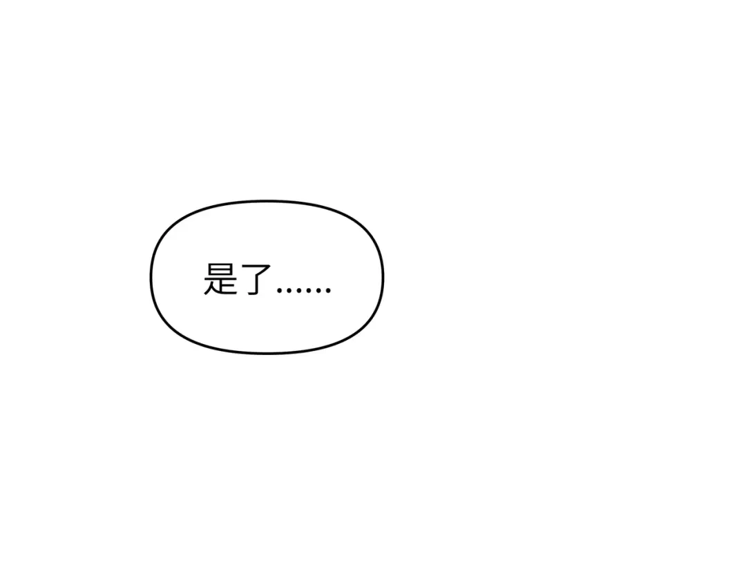 重生之我是大天神 - 第1话：重生为赘婿？ - 第25张图