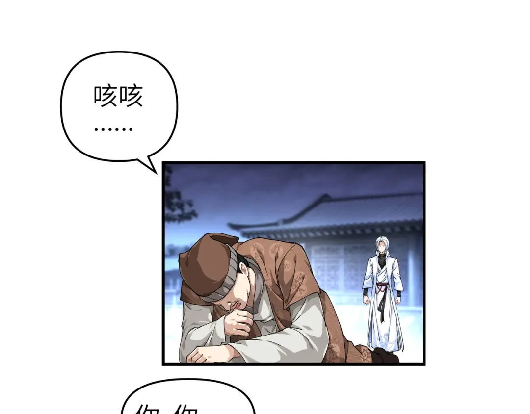 重生之我是大天神 - 第1话：重生为赘婿？ - 第55张图